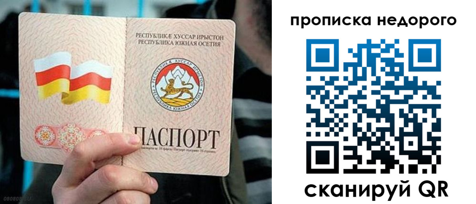 прописка штамп в Шилке
