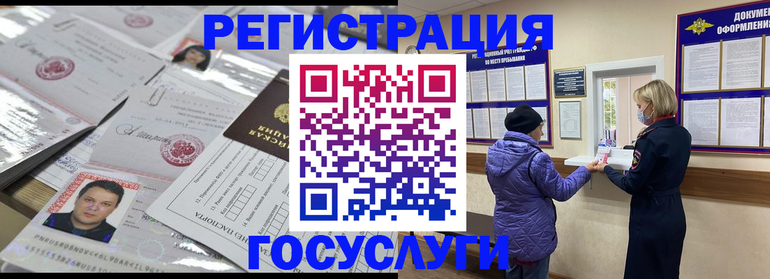 временная регистрация в квартире в Шилке