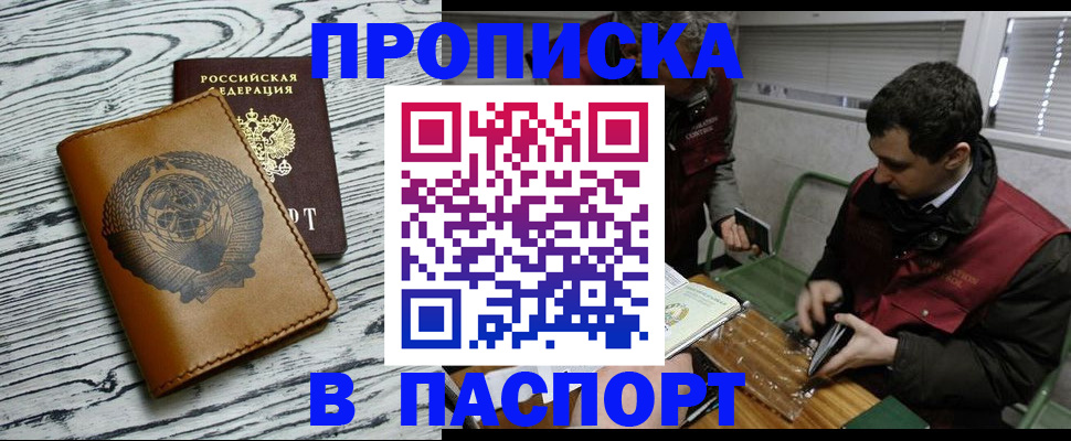 временная регистрация адрес в Шилке