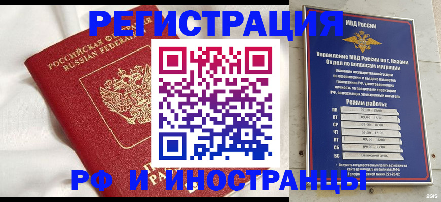 прописка для кредита в Шилке