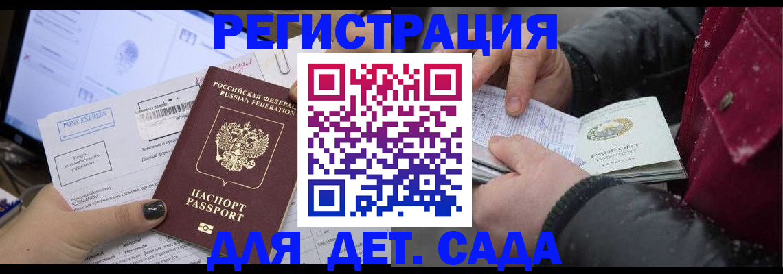 временная регистрация купить в Шилке